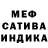 Меф мука Nimmersatt