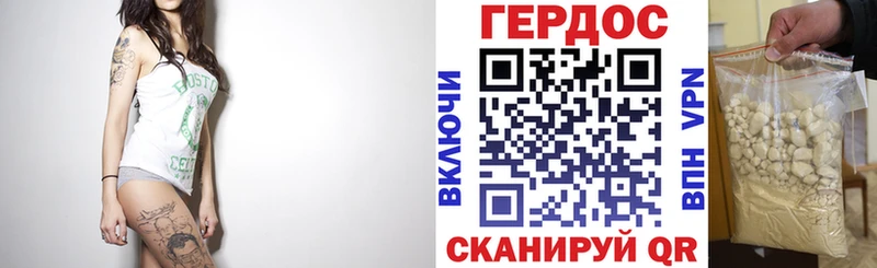 Героин хмурый  Гаврилов Посад 