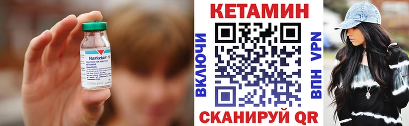 КЕТАМИН VHQ  Гаврилов Посад 