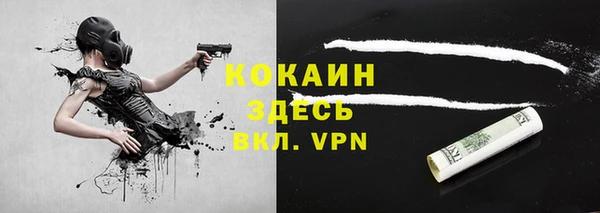 кокаин Рославль