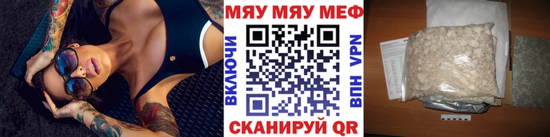 наркошоп  Гаврилов Посад  МЯУ-МЯУ кристаллы 